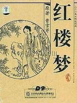 与母亲乱婚的例子母子之乱